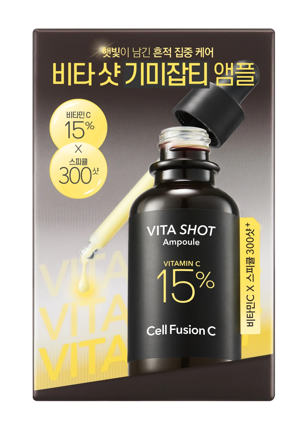 [CellFusionC] Toning C Vita Shot Ampoule 20g - Image 10