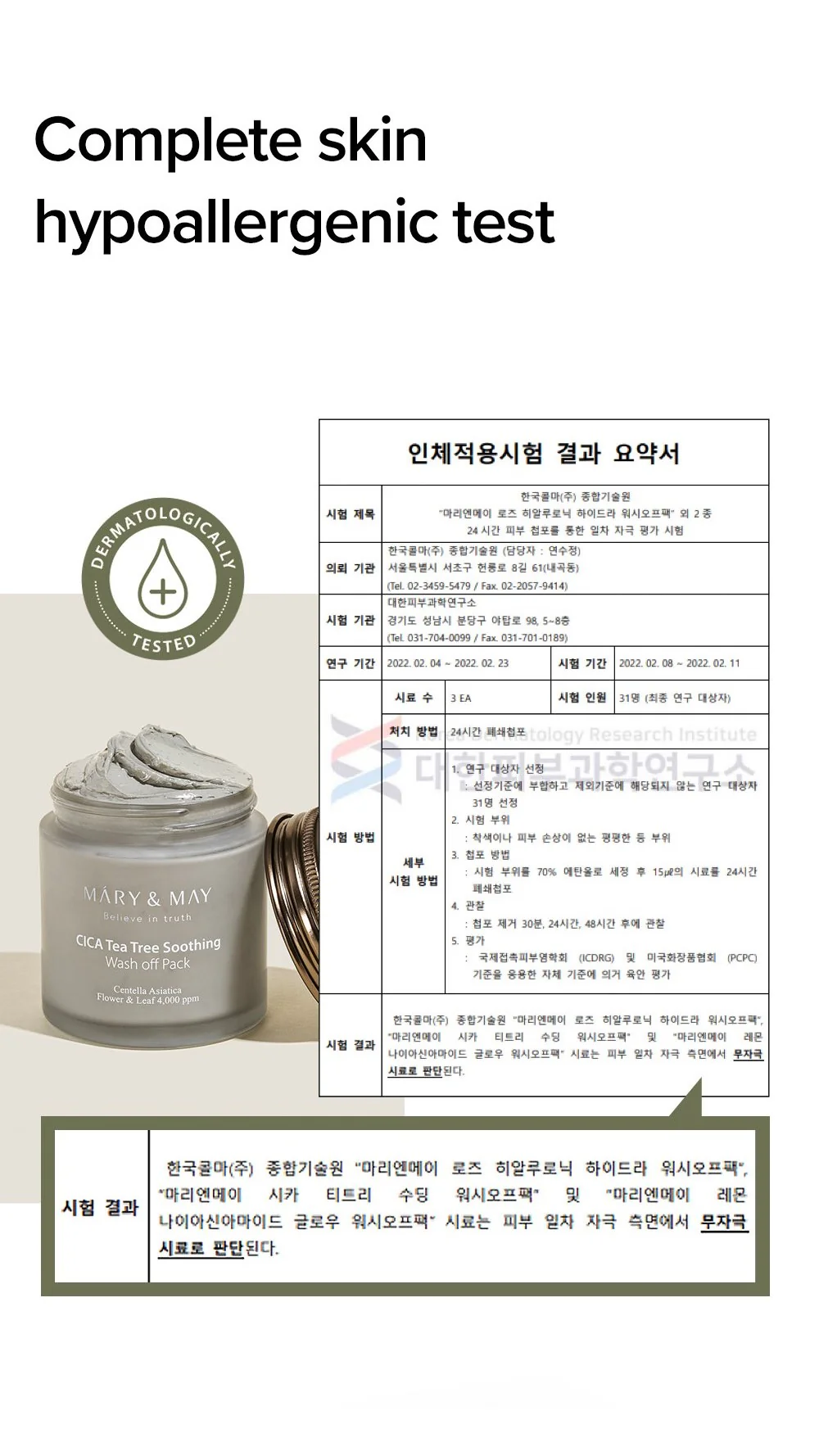 [Mary&May] CICA TeaTree Soothing Wash off Pack 125g - Image 18