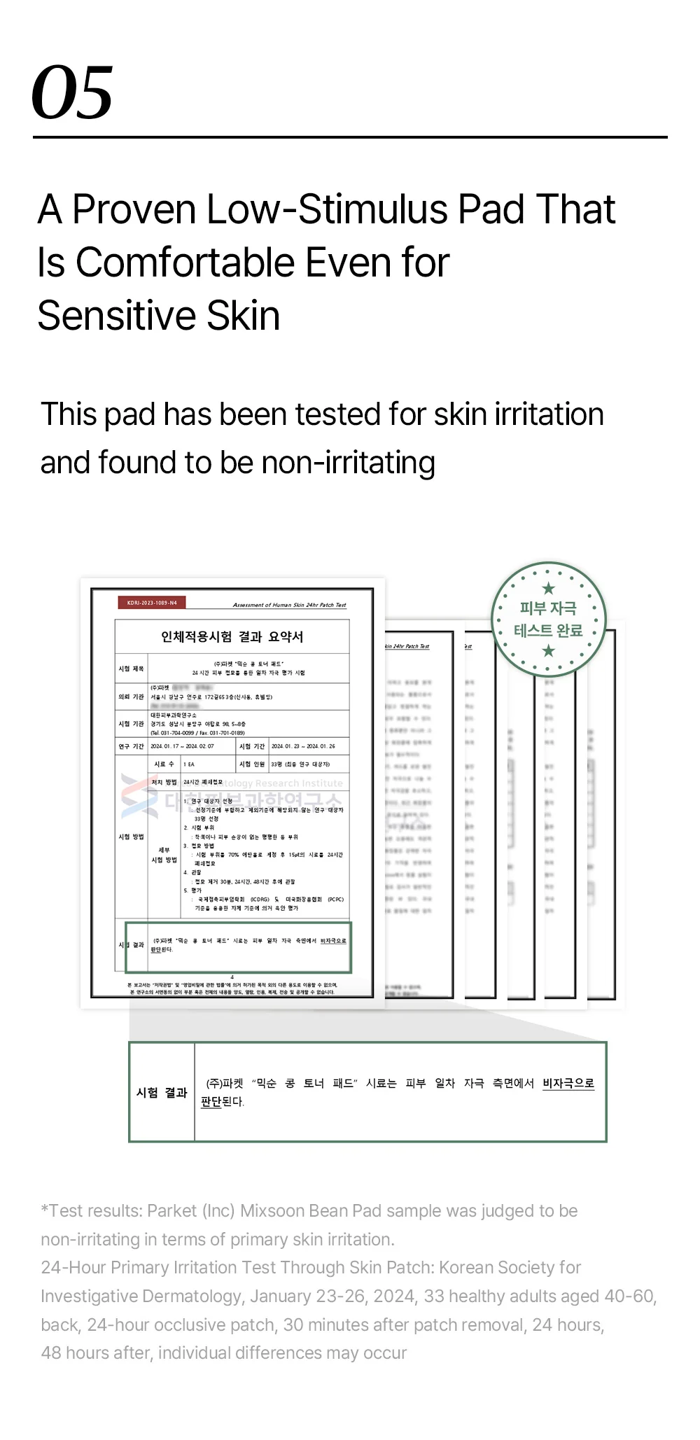[MIXSOON] Bean Toner Pad 70ea - Image 10