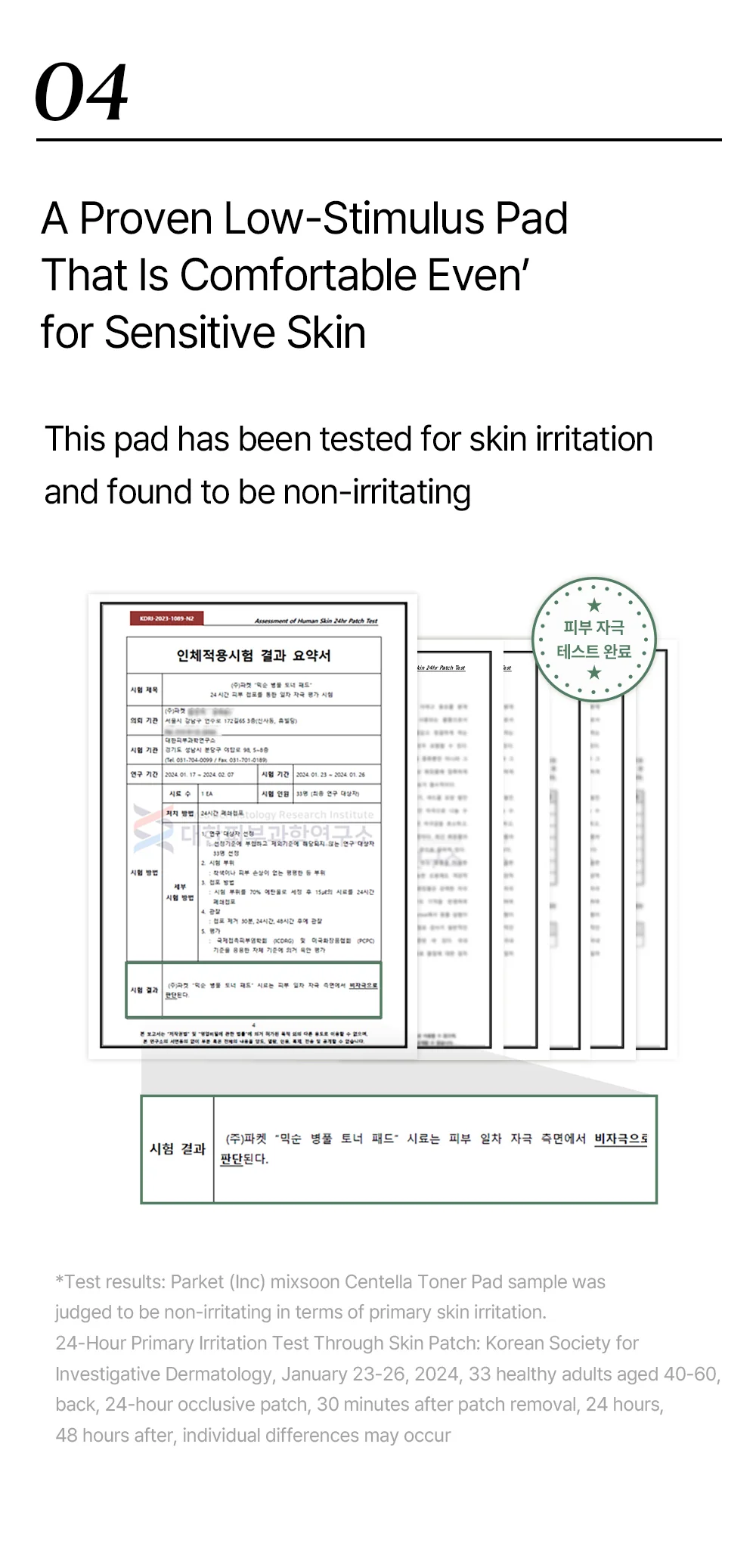 [MIXSOON] Centella Toner Pad 120ea - Image 14